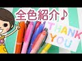 【ペン紹介】プレイカラードット全色紹介！ドット柄が簡単に描ける♪【DIY!】