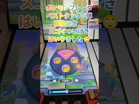 (ポケモンフレンダ)ベストタッグ5弾ついげきのキャプテンピカチュウ #ポケモン