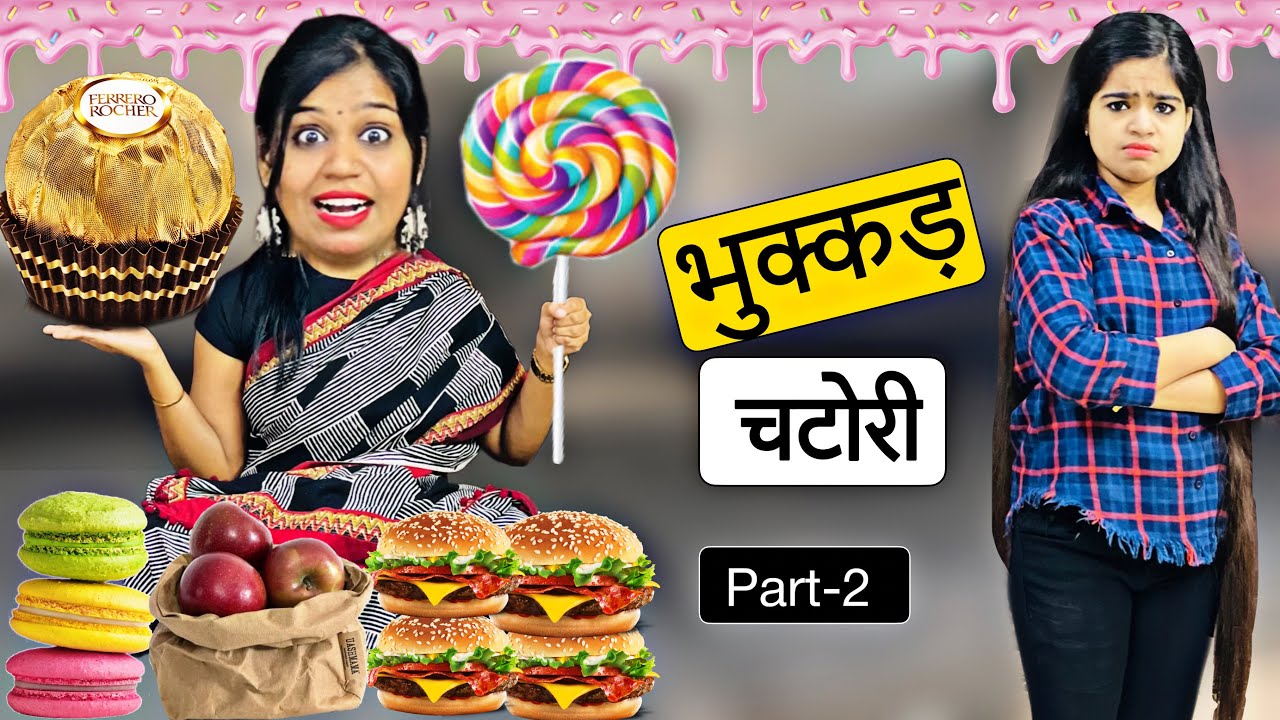 Bhukkad Bhukhi CHATORI 😋 || भुक्कड़ चटोरी Part-2 || Riddhi Ka Show !!!