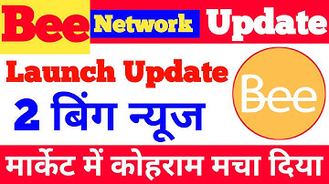 Bee Network 2 Big Update | Mining App का Future क्या है? 🚀 | Bee Network Withdrawal Process 