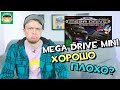 Sega Mega Drive / Genesis Mini - Хорошо это или плохо?