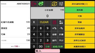 551v2_加服務費(+%)