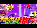 【日本語訳付き】絶望的状況から神プレイを見せ勝利したプロがやばすぎる!!【フォートナイト】