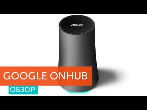 Видео: Как мне сбросить Google OnHub?