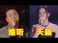 假唱 的天塌了 天赐6 现场播放无伴奏原声 网友 当众打脸歌手 假唱 的天塌了 天赐6 现场播放无伴奏原声 网友 当众打脸歌手