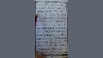 تعليم سورة نوح من 11 إلى 15