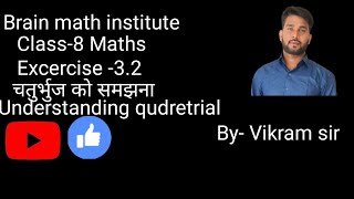 Brain math institute Class 8th maths Exercise 3.2 By Vikram sir