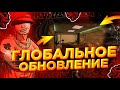 🤯 НОВОЕ ОБНОВЛЕНИЕ на BLACK RUSSIA! НОВЫЙ БИЗНЕС! ГДЕ FAST CONNECT? ДАТА ВЫХОДА? КОГДА МОТОЦИКЛЫ?