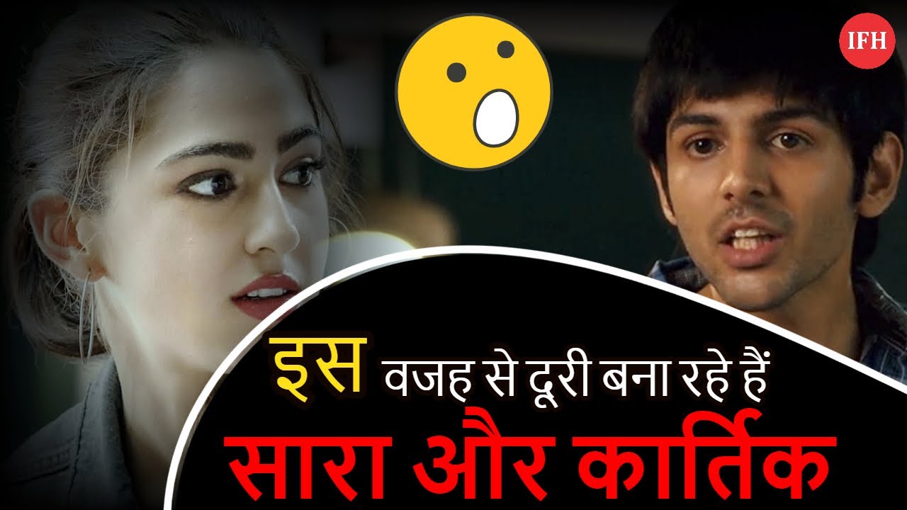 Kartik Aaryan & Sara Ali Khan Don't See Together In Pictures | IFH official secrets
