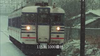 JR上越線115系走行音（長岡～越後川口）