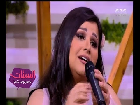 الستات ما يعرفوش يكدبوا وعد البحري تغني مين ده اللي ياخدني منك بصوت روعة