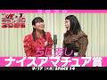 【ナイスアマチュア賞】 ちにあし <ベテランの風格!しゃべくり漫才!> 【M-1グランプリ2026】