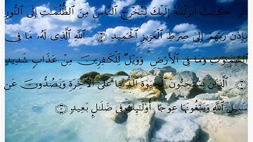 سورة ابراهيم الشيخ عبدالله خياط بجودة عالية
