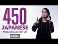 Quiz | 450 Japanese Words You'll Use Every Day - Basic Vocabulary #85