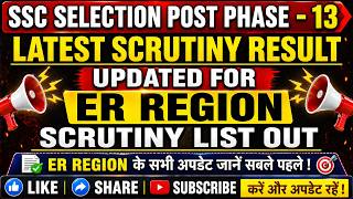 SSC PHASE XIII SCRUTINY RESULT UPDATED FOR ER REGION !! #sscphase13 #sscphase13result