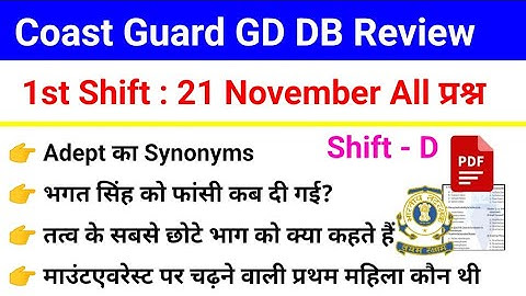 Coast Guard Navik GD DB 21 November 1st Shift Analysis, Coast Guard D shift 2022 Exam Review