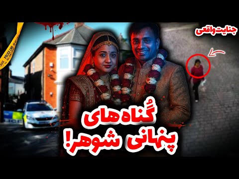 YouTube thumbnail for Jessica Patel Allegedly Murdered by Mitchell Patel, Middlesbrough, North East, England