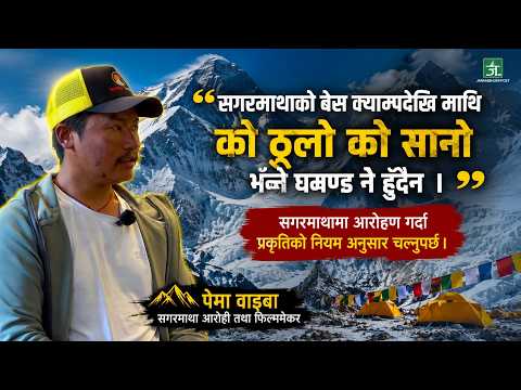 गायक राजु लामाका कारण हाई अल्टीच्युड फिल्ममेकर बनेका सेन्साइ पेमा ३ पल्ट सफल