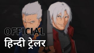 Devil May Cry: Season 2 | Official Hindi Trailer | हिन्दी ट्रेलर