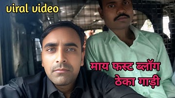 My First Vlog💓|| MY FIRST VEDIO ON YOUTUBE || The FN Vlog...The Secret My First Vlog Ramsingh K Vlog