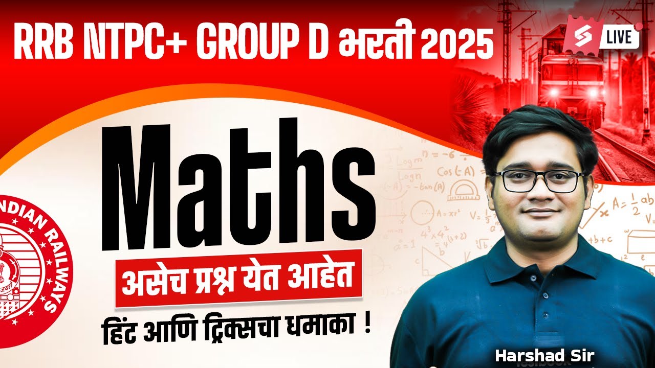 RRB NTPC, Group D 2025 | Maths Classes | Latest Trending Questions By Harshad Sir