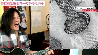 Love Don't Care (FIREHOUSE cover)