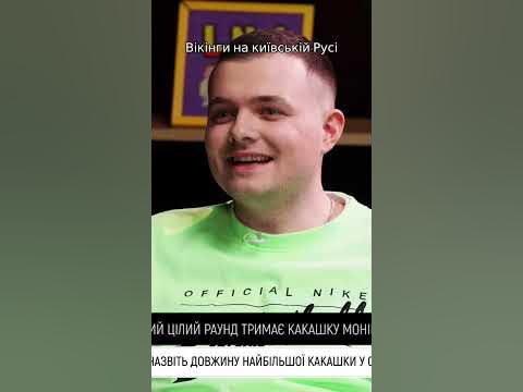 Вікінги на нашій території: спадкоємці Вікінна - YouTube