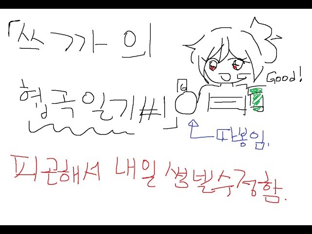 쓰까의 협곡일기 1탄 ,.,.,.,.,.,.