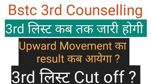 Bstc 3rd college allotment list 2020 || Bstc 3rd list cut off ||Bstc Upward movement result announce