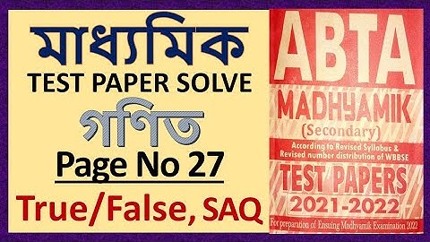 Madhyamik Test Paper Solve | PAGE - 27 | Mathematics | ABTA | 2021 - 22 | True/False | SAQ