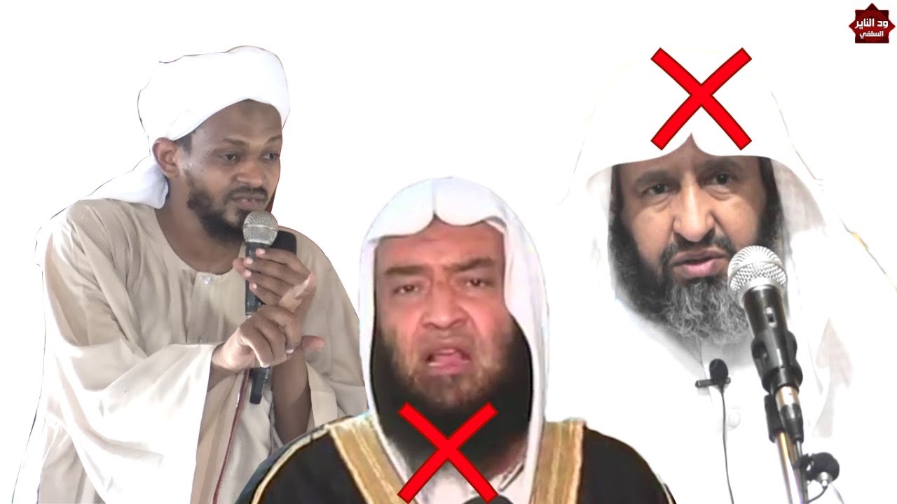 الرد على الصفوجية أتباع مختار البدري وعلى الحلبي والجاهل إبراهيم الرحيلي / للشيخ مزمل فقيري حفظه الل