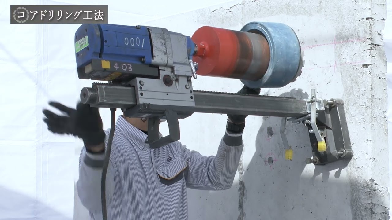 コアドリリング工法 l ウォールカッティング工業