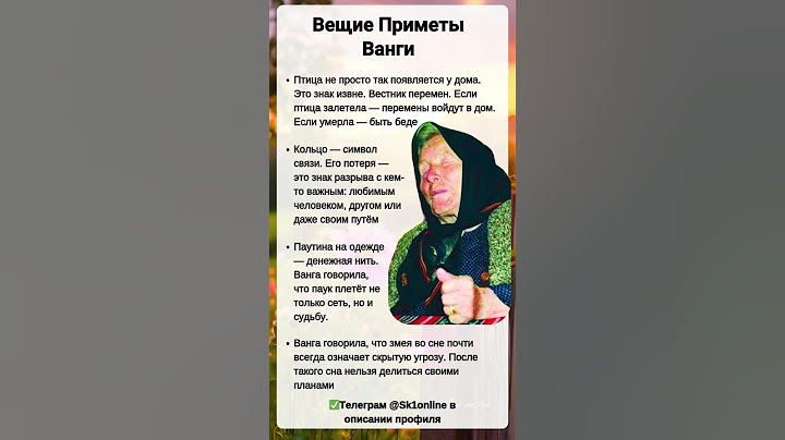 Вещие Приметы Ванги