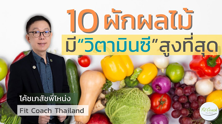 ผลไม ท ม ว ตาม นส งส ดในประเทศไทย