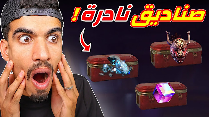 فتحت جميع الصناديق النادرة !