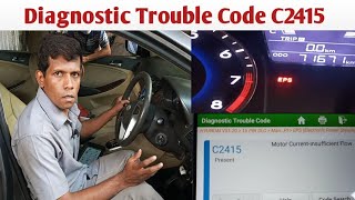 Diagnostic Trouble Code C2415
