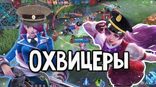 Мои похождения в РЕЙТИНГ Mobile Legends