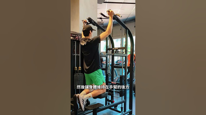 引體向上做不起來？ 用器材輔助你！給新手的8堂必學教練課熱賣中 #健美洋行 #健身房 #台南 #台南健身房 #引體向上 #私人教練 #增肌減脂 #健身教學 #新手健身 #新手