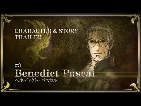 『トライアングルストラテジー』CHARACTER & STORY TRAILER #3 ベネディクト・パスカル