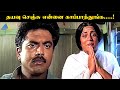 தயவு செஞ்சு என்னை காப்பாத்துங்க.....! | Aranmanai Kaavalan Movie Compilation | Sarathkumar