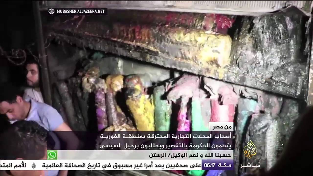 مصر .. أصحاب المحلات المحترقة في الغورية يتهمون الحكومة ويطالبون برحيل السيسي