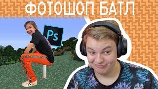 картинка: Пятёрка Оценивает Тупые Фотошопы От Подписчиков. Фуга Тв Нарезка