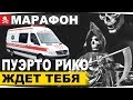 КАТАЕМ В ПРЕДПРАЗДНИЧНОМ РАНДОМЕ =) ПРОБУЕМ ВЫПОЛНЯТЬ ДИРЕКТИВЫ =)