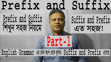 Suffix and Prefix । English Grammar । JSC । SSC । HSC