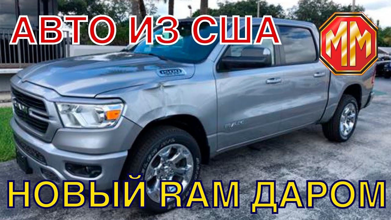 Машина big horn