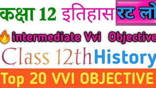 Class 12th History Vvi objective Question||@Tahsinamourpurnea