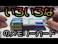 【周辺機器紹介】いろいろなPS2のメモリーカード【レトロゲーム】