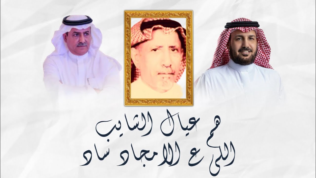 شيله مهداة لـ الشيخ تركي بن فرحان بن مبارك ال عجلان  | كلمات مسفر ابن غيدان | اداء جفران بن هضبان |