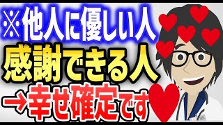 ※他人に優しい人、感謝できる人➡幸せ確定です♡【続きは概要欄↓】