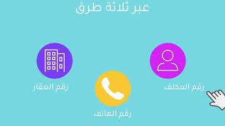 Baladiyati ePayment solution screenshot 4